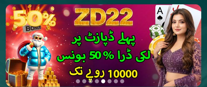 ZD22 Game Download