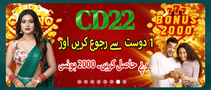 CD22 Game Download