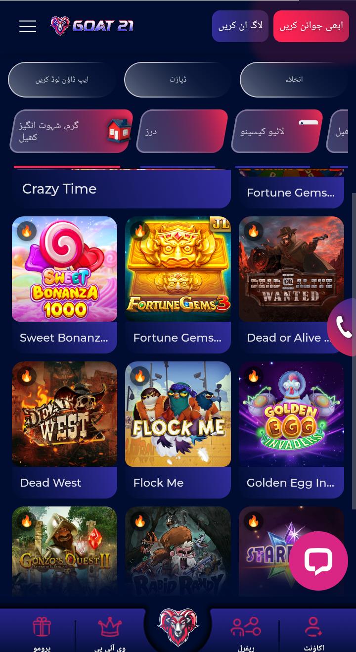 Goat21 Game APK