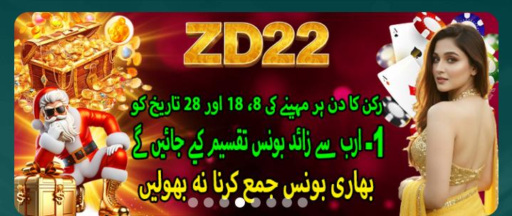 ZD22 Game Apk