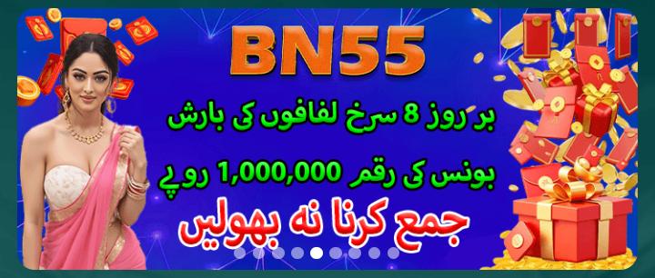 BN55 Game APP
