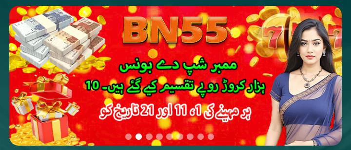 BN55 Game APK