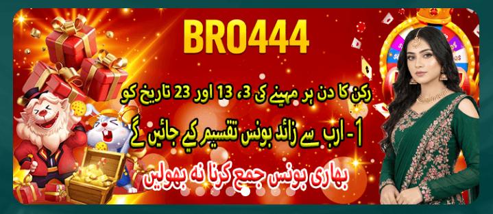 BR0444 Game Download