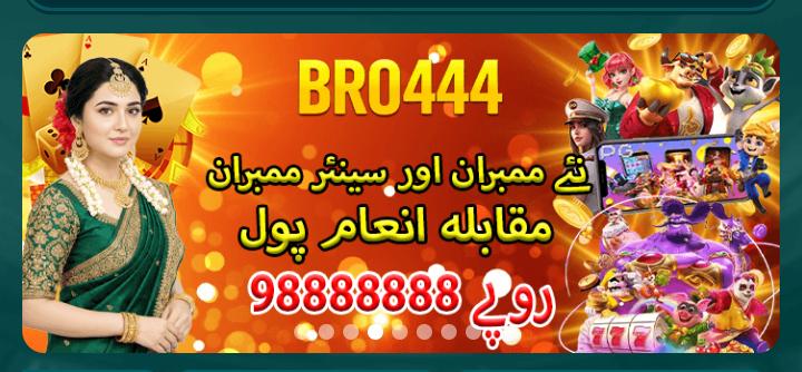 BR0444 Game Bonus