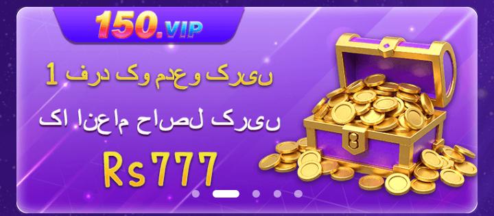 150VIP Game Bonus