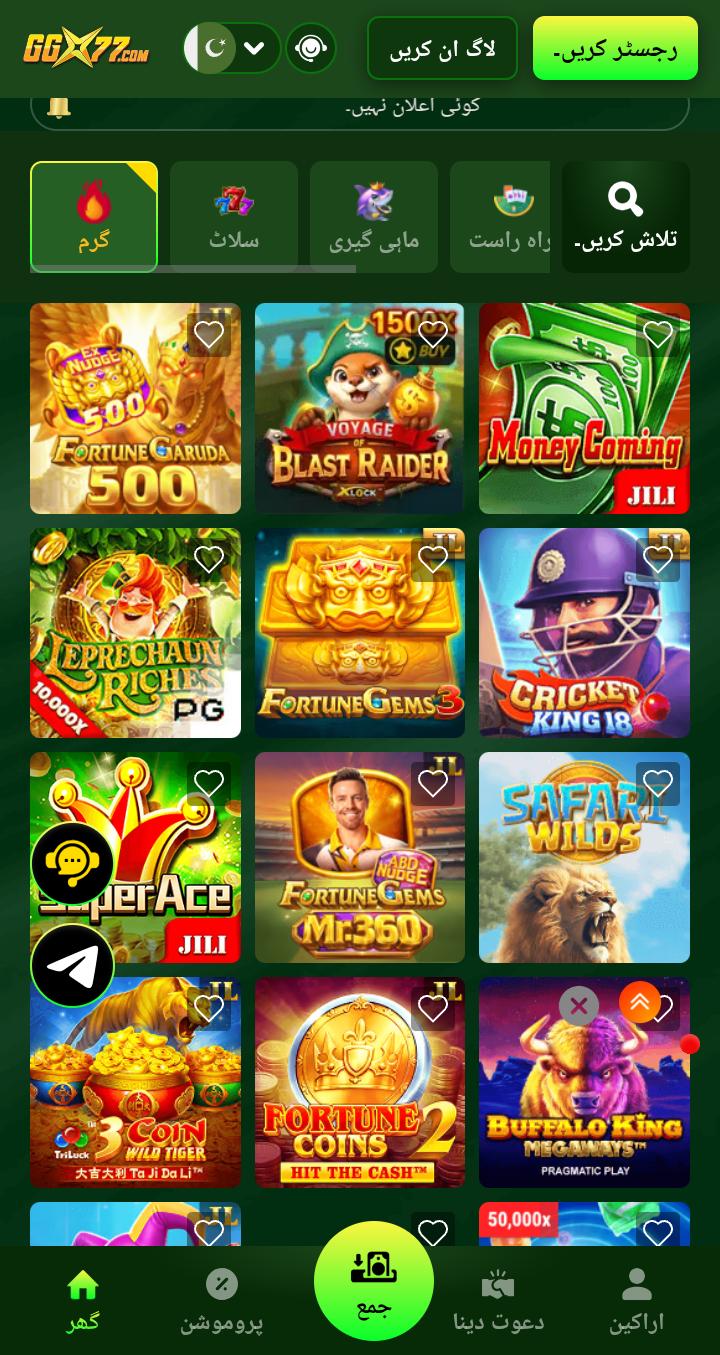 GGX77 Game App