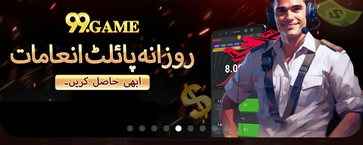 GN55 Game App